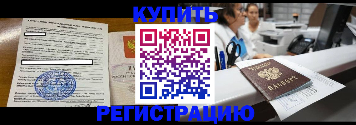временная регистрация надежно в Пугачёве