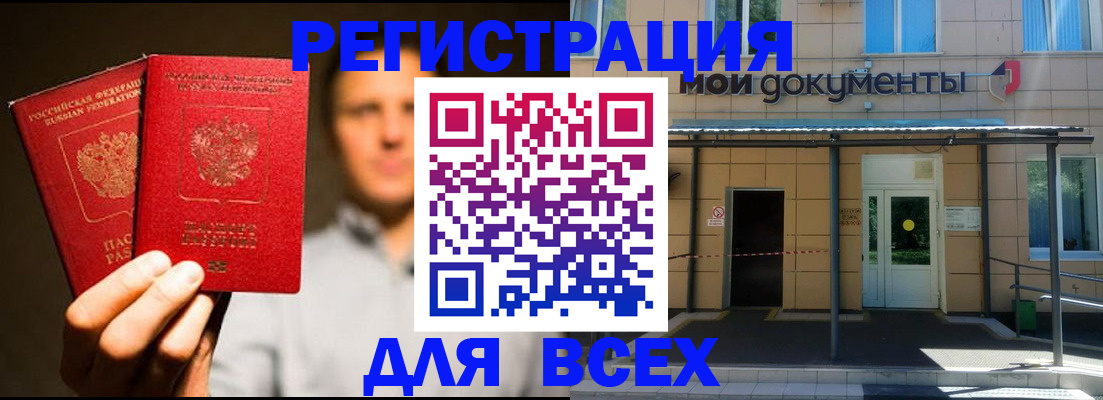регистрация для школы в Пугачёве
