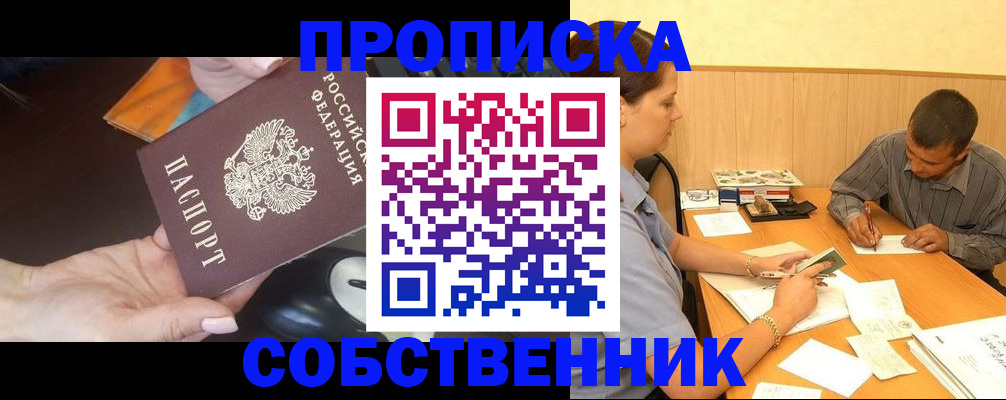 временная регистрация в квартире в Пугачёве