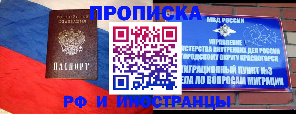 временная регистрация для всех в Пугачёве