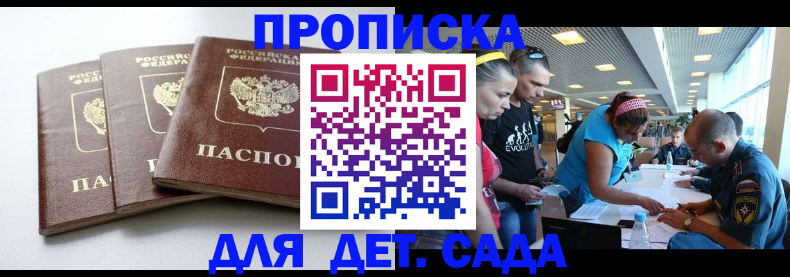 прописка паспорт в Пугачёве
