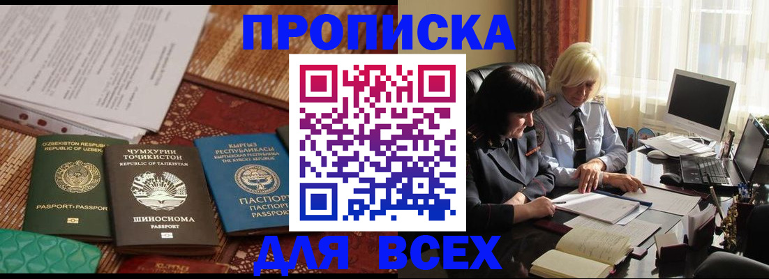 временная регистрация собственник в Пугачёве